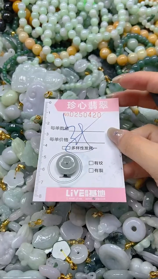 翡翠未镶嵌颈饰闪购0250420多样性发其一