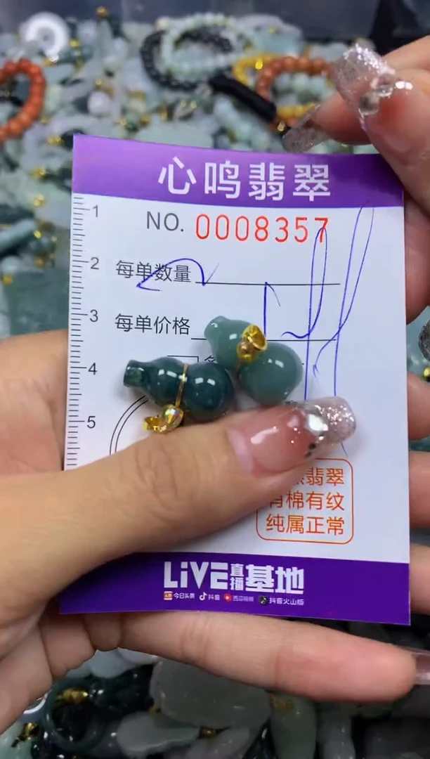 【闪购商品】翡翠颈饰未镶嵌闪购008357