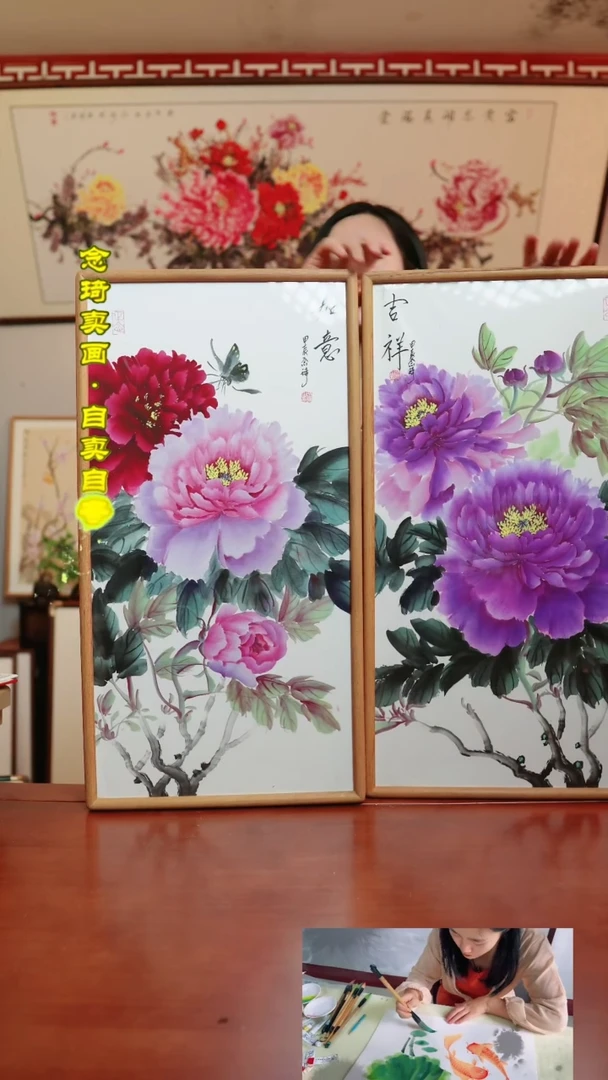 【闪购商品】书法琦牡丹~35*67厘米带框~吉祥如意一对