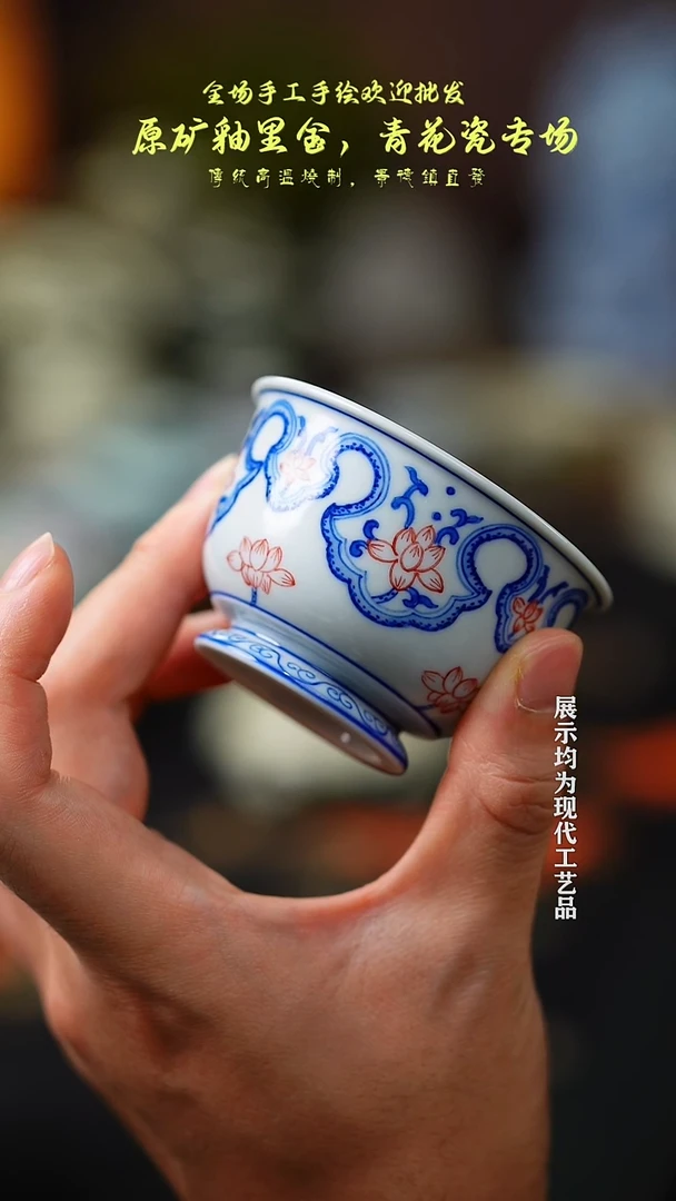 瓷器如意宝莲杯1111