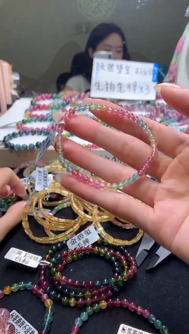 手链未镶嵌碧玺A69【天然碧玺】