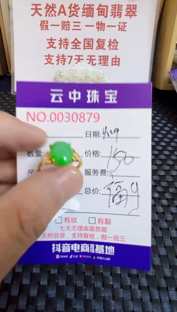 翡翠戒指银S925镶嵌/0879