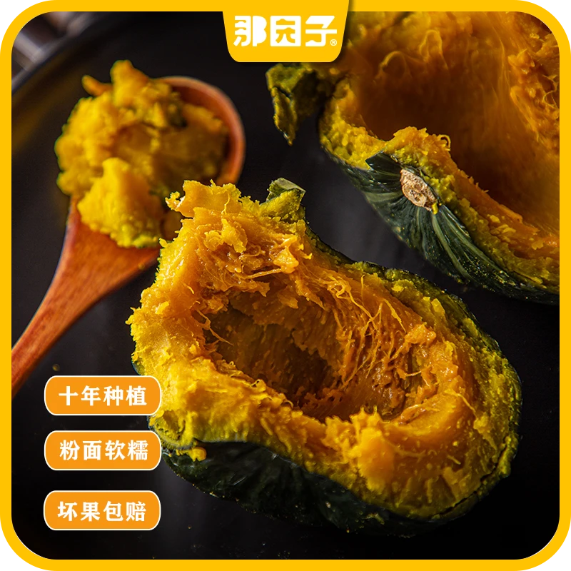 那园子青小贝板栗贝贝老南瓜4.5-5斤家庭装4-8个小南瓜