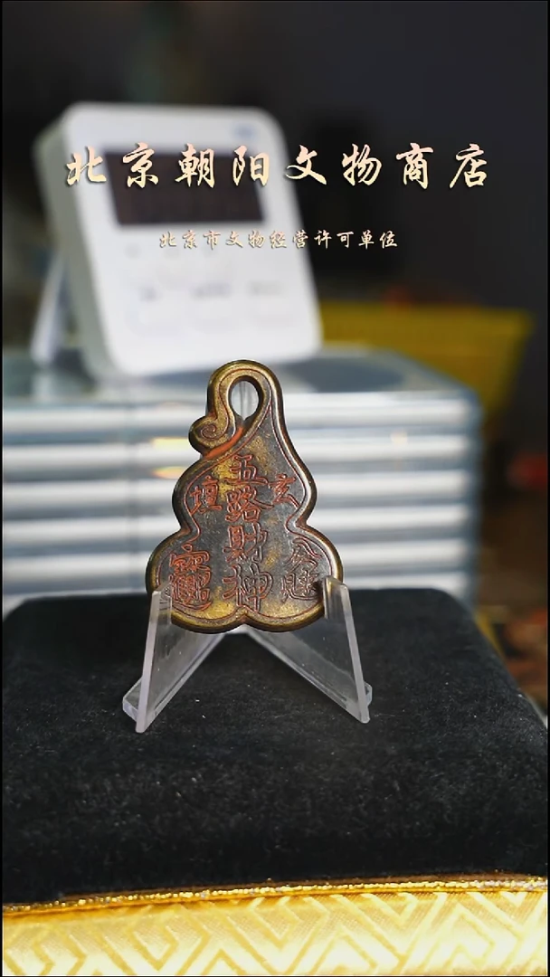 铜～**泽花钱----6278