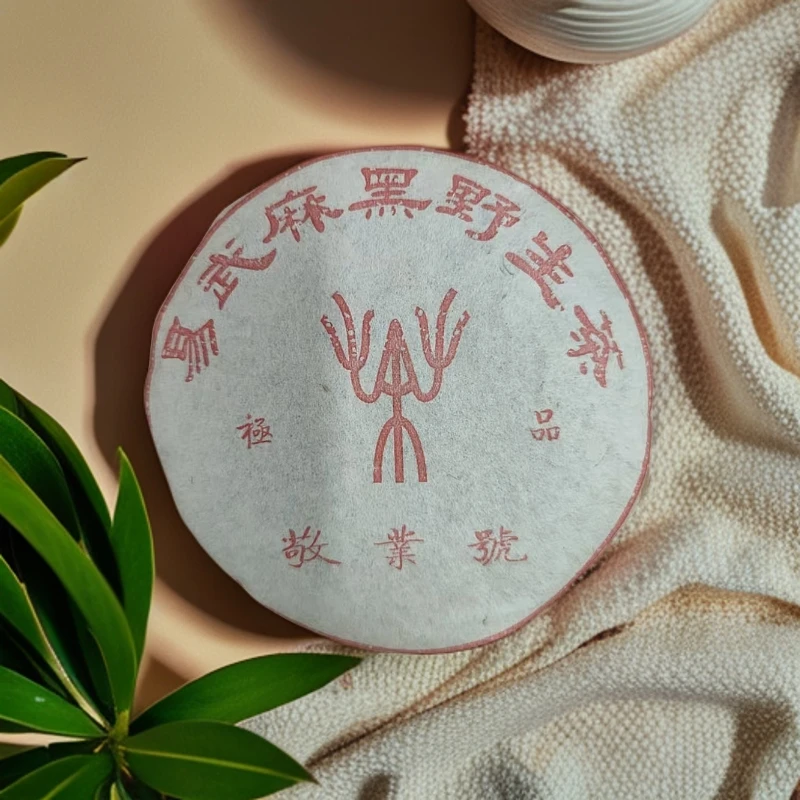 1999年敬业号易武顺时兴150克生茶