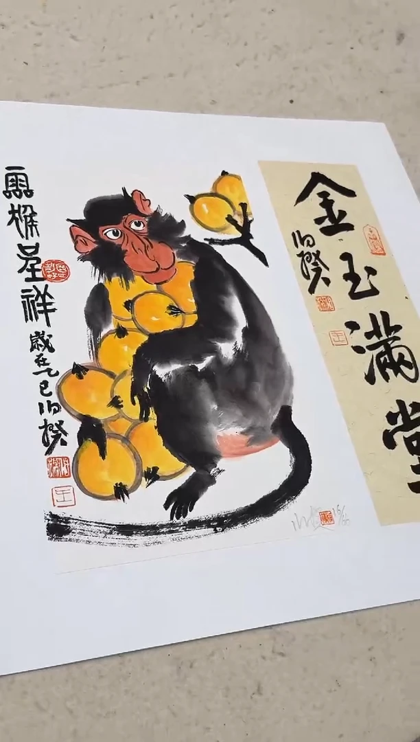 版画伯揆亲签限量版画 带书法原作 软片发货
