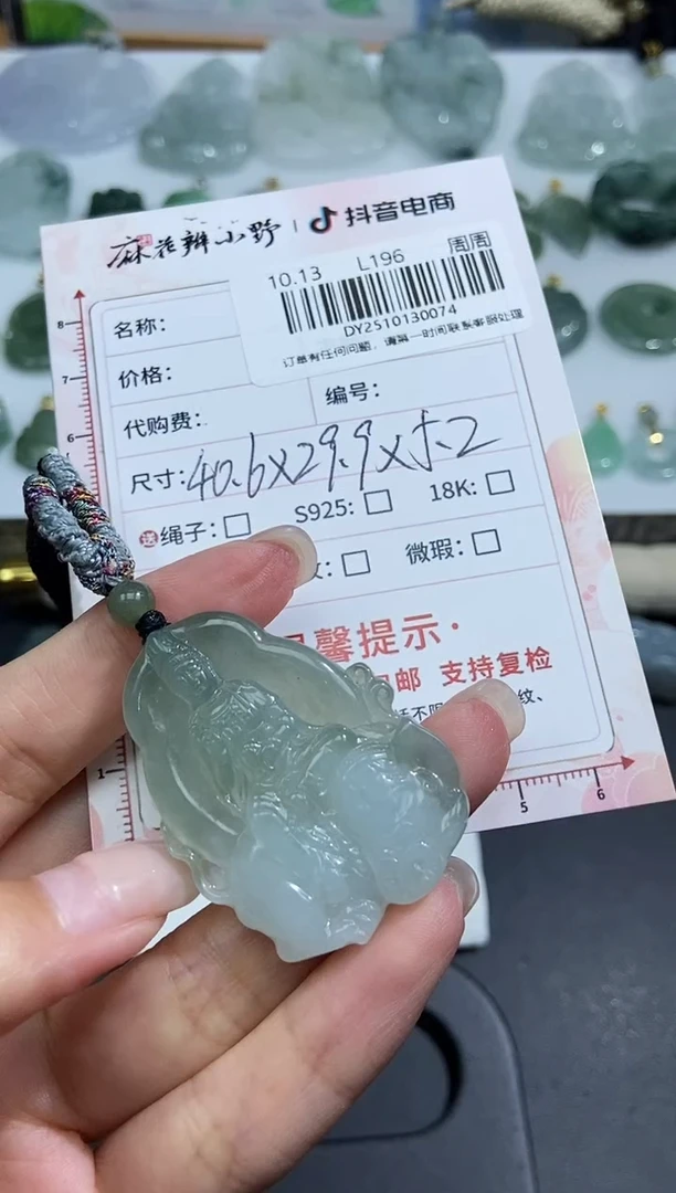 未镶嵌定制翡翠?***福天然翡翠A货74