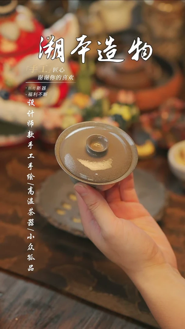 785【溯本造物】手工陶瓷