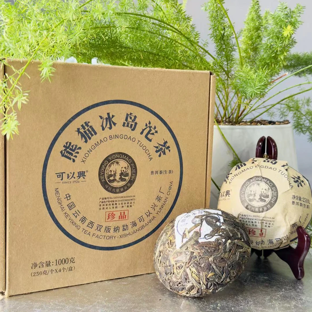 茶园世家可以兴珍品熊猫冰岛沱普洱茶250g/沱 生普（1月3日）