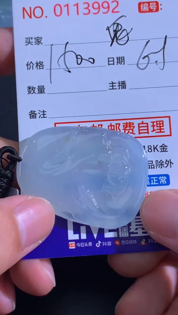 翡翠未镶嵌颈饰老