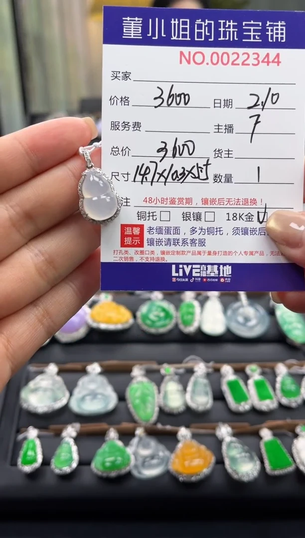 【闪购商品】翡翠吊坠(不含链)18K金镶嵌吊坠