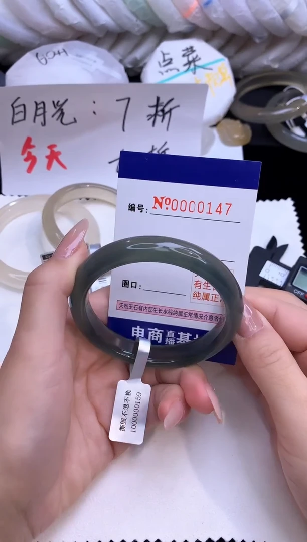 【闪购商品】玛瑙/玉髓手镯未镶嵌147圈口56