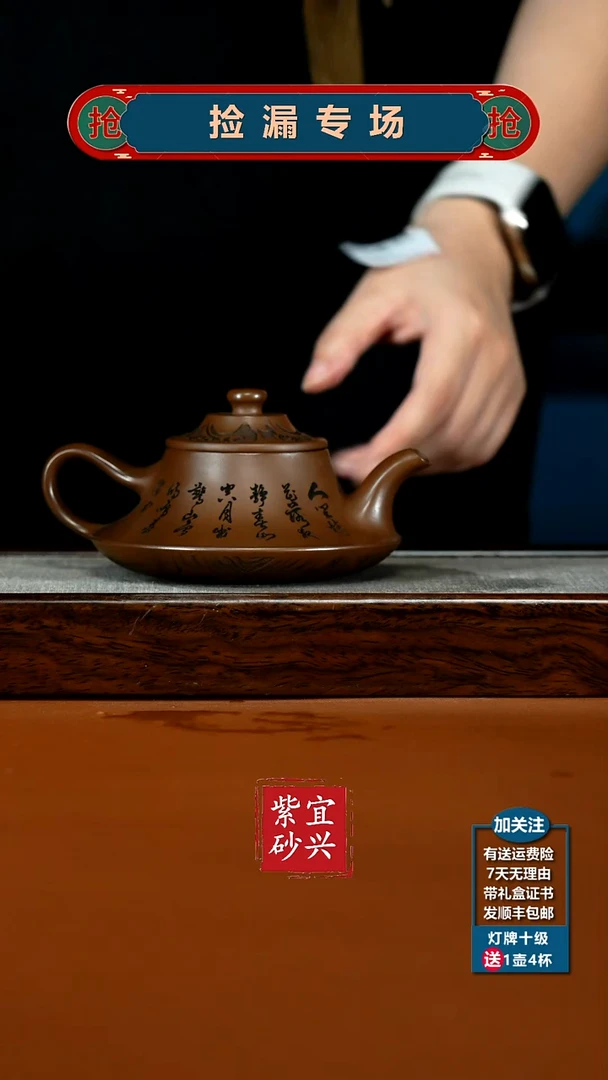 茶壶紫砂底槽青江南云炉200CC