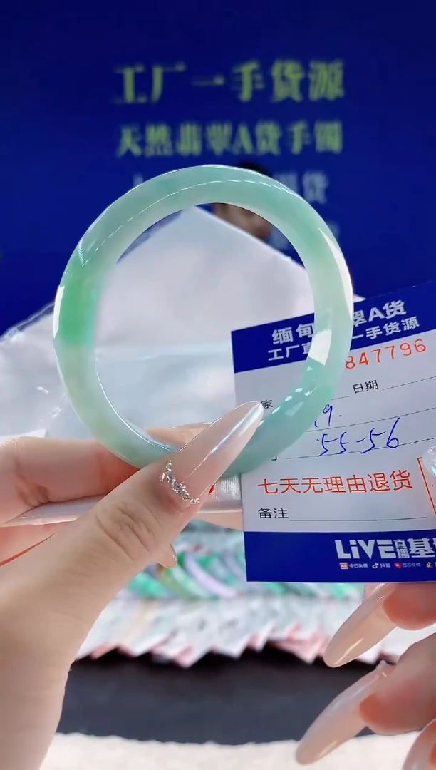 未镶嵌手镯翡翠96