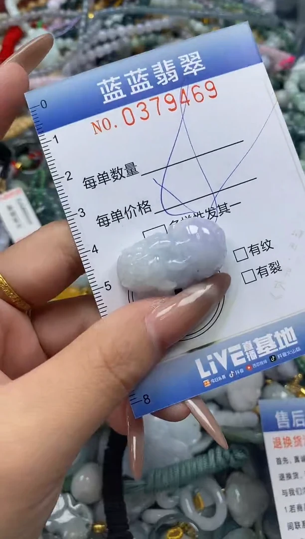 颈饰未镶嵌翡翠闪购0379469