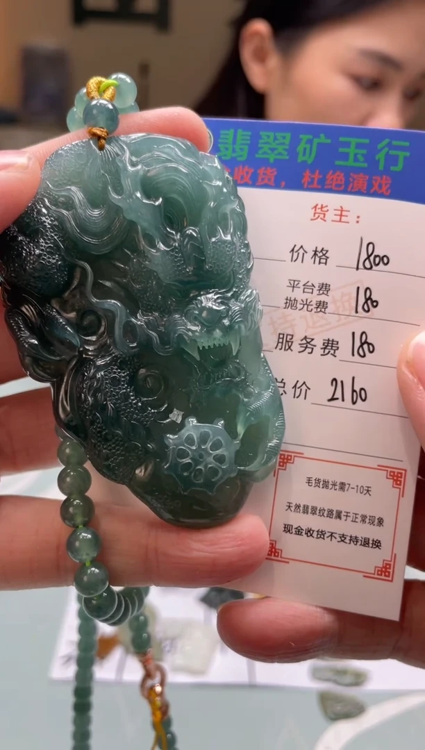 未镶嵌定制翡翠单**放-毛货-不退不换