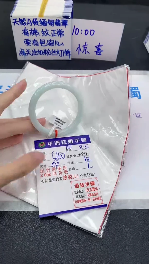 翡翠手镯未镶嵌1