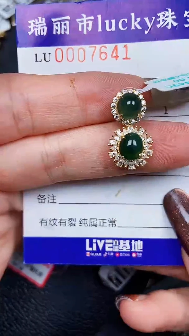 颈饰银S925镶嵌翡翠7641