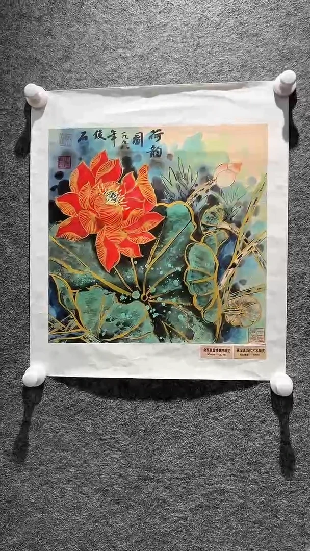 国画山东国鉴FJS国画作品
