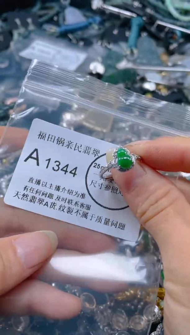 【闪购商品】翡翠吊坠(不含链)未镶嵌1344