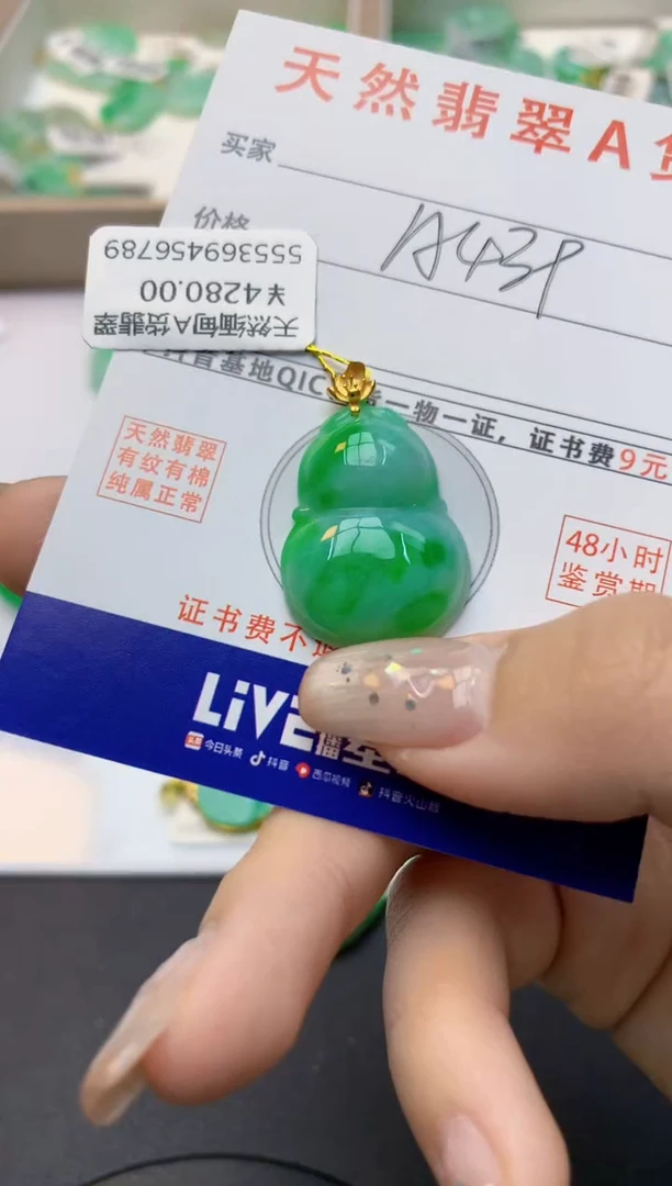 颈饰18K金镶嵌翡翠天然A货翡翠百元以上9元证书费自理