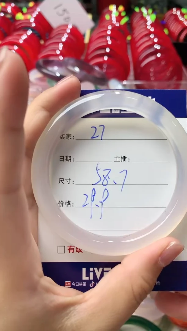玛瑙/玉髓手镯未镶嵌27