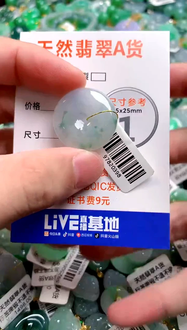 颈饰未镶嵌翡翠0985680253
