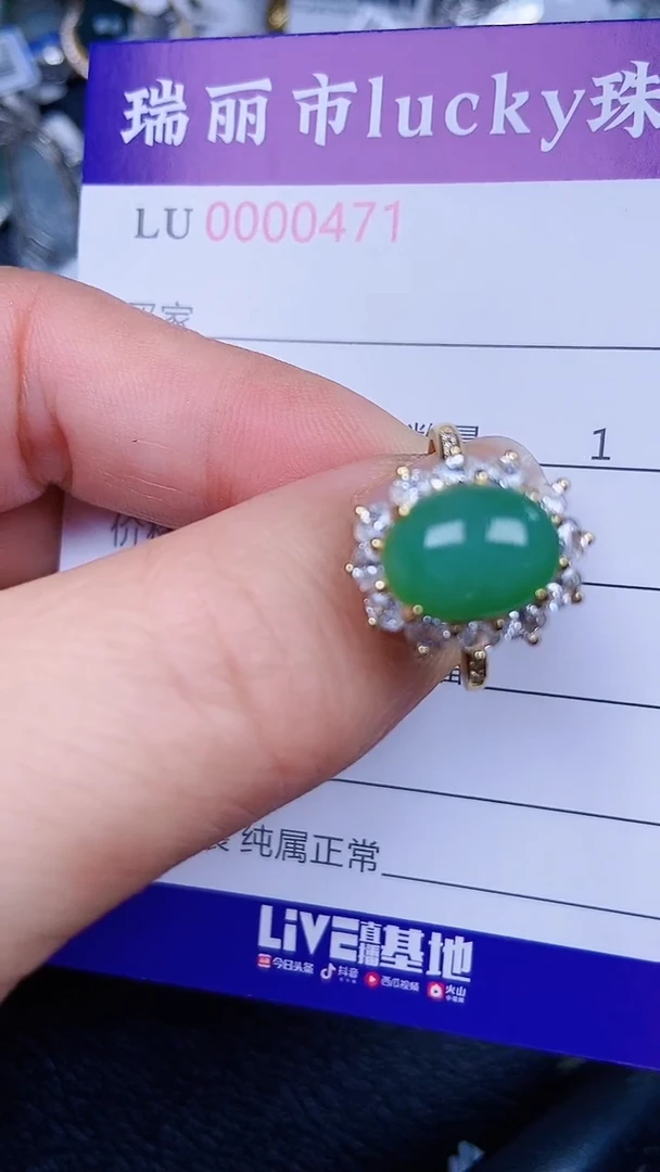 颈饰银S925镶嵌翡翠471