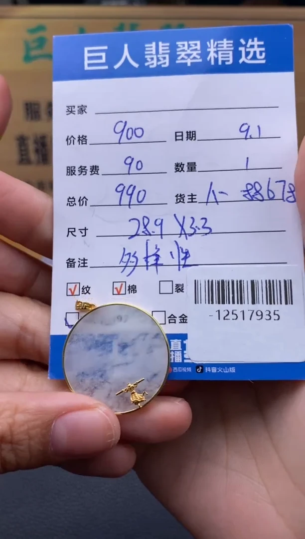 颈饰18K金镶嵌翡翠多人-12517935