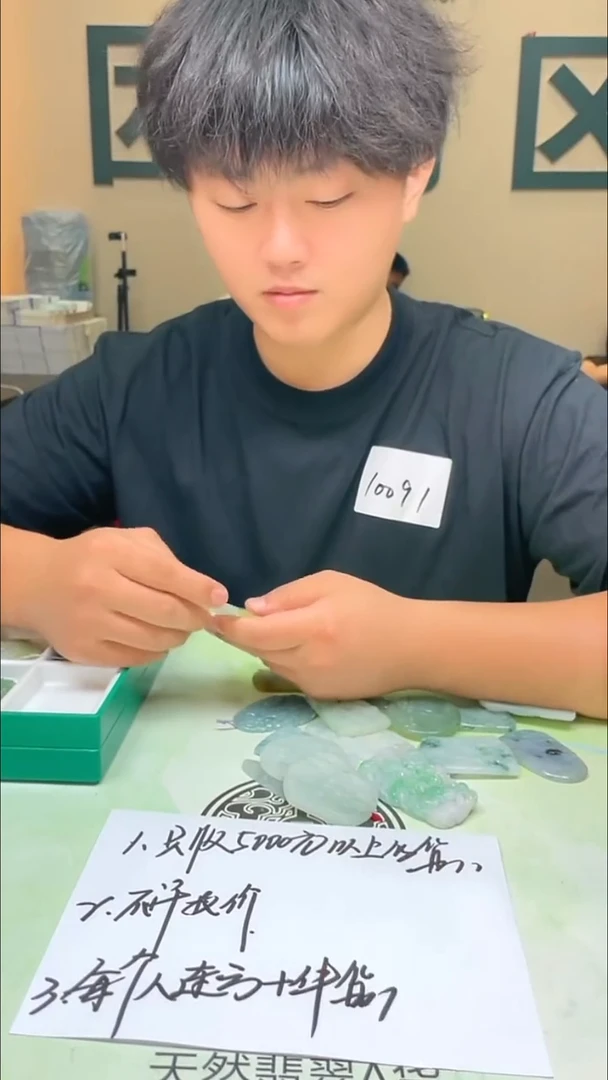 定制翡翠未镶嵌陌****~-毛货-不退不换-