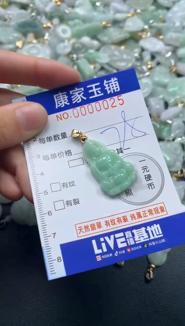 颈饰未镶嵌翡翠25