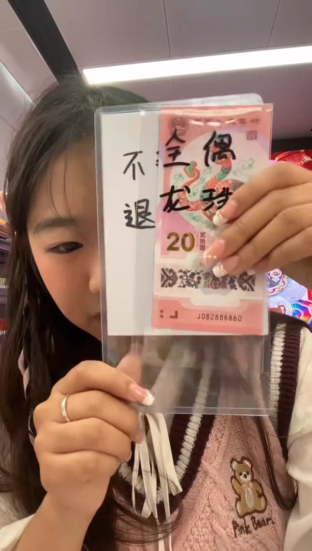 【闪购商品】塑料蛇钞一张082886860