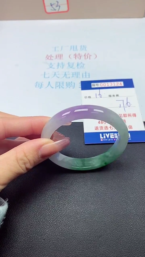 饰品以实物为准0013124