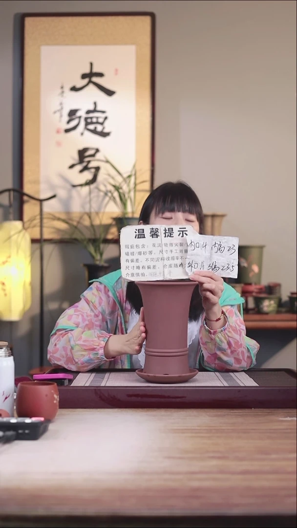 紫砂花盆瑕疵出汗泥双线喇叭一只带托盘