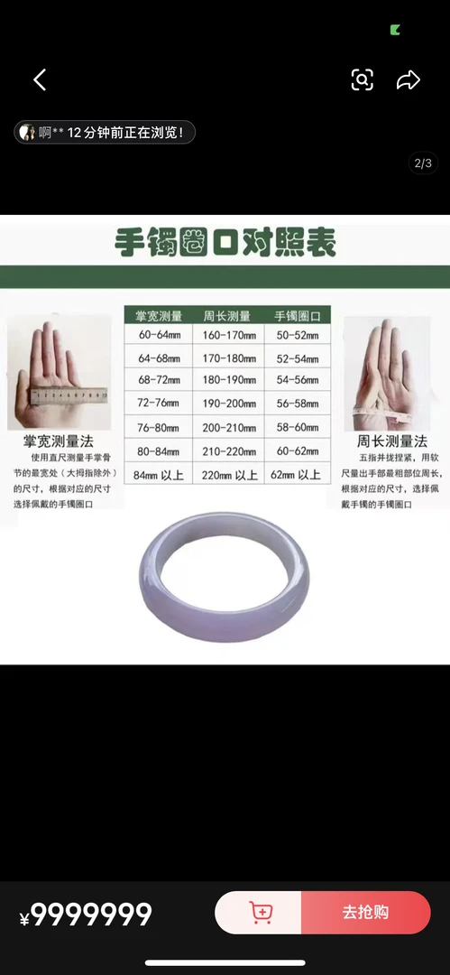 非金属铅玻璃手镯 手镯测量请看图一（不要拍）