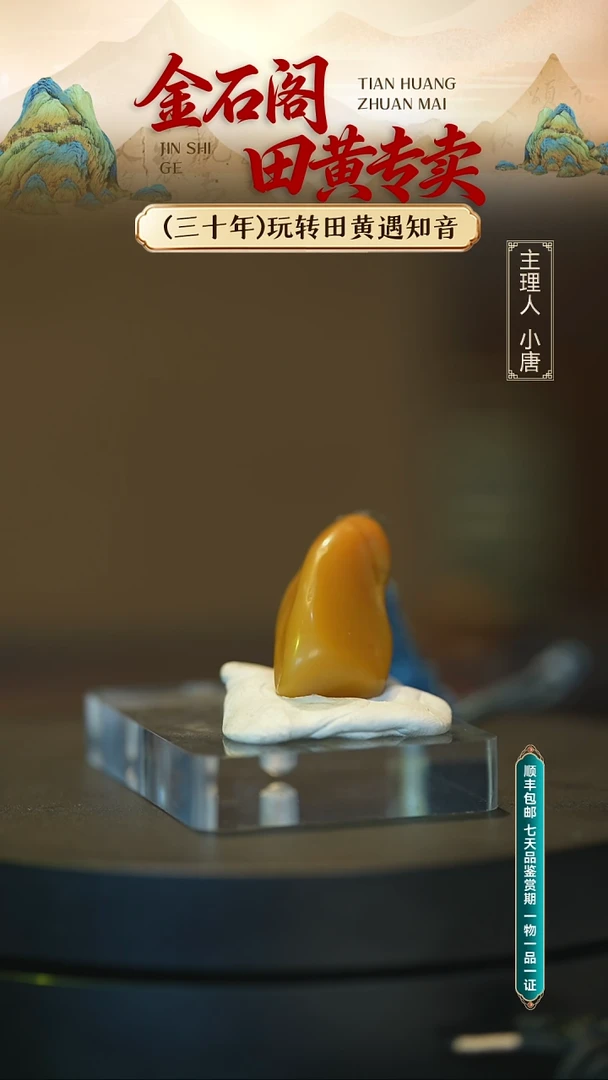 寿山石印石寿山石