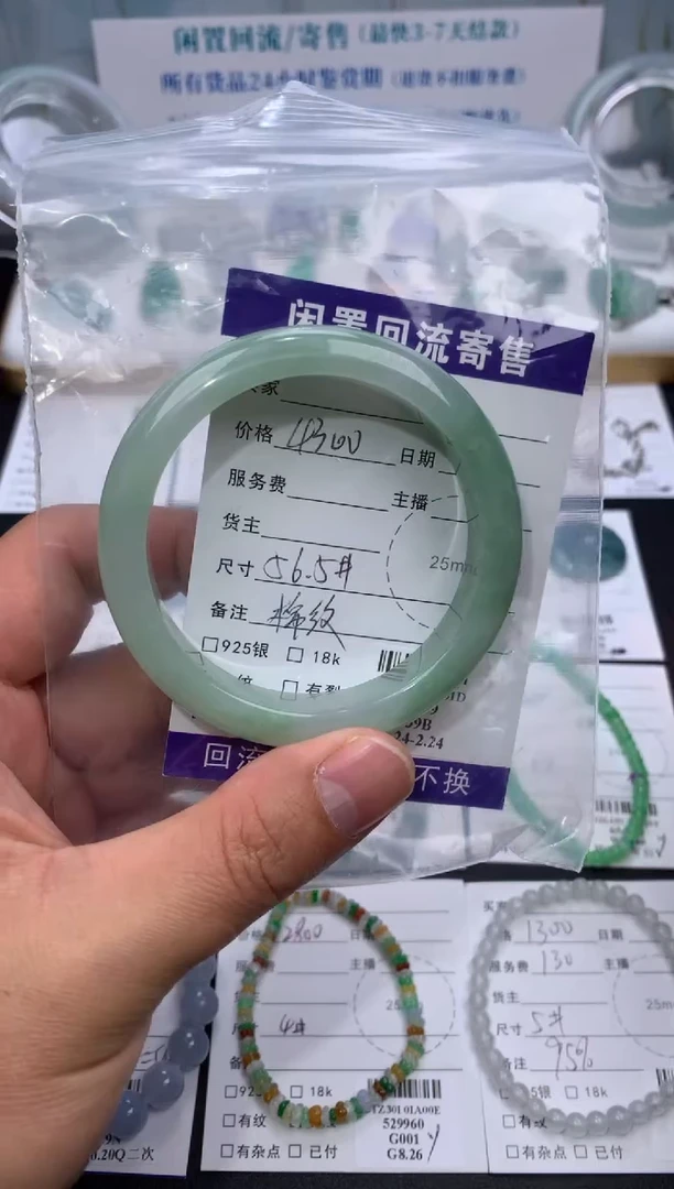 【闪购商品】定制翡翠未镶嵌模式推广期24小时鉴赏期