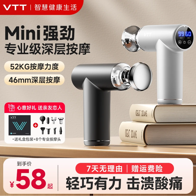 VTT迷你筋膜枪按摩电动多功能肩颈按摩器肌肉放松奥运冠军推荐