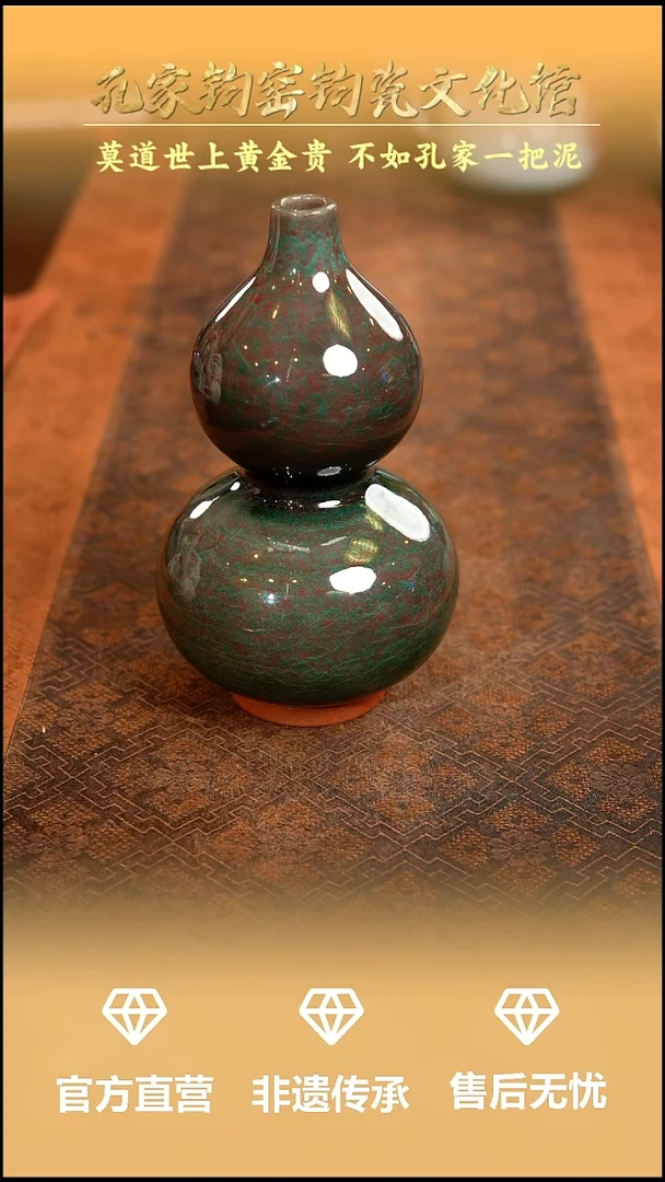 孔家钧窑当代作品-葫芦