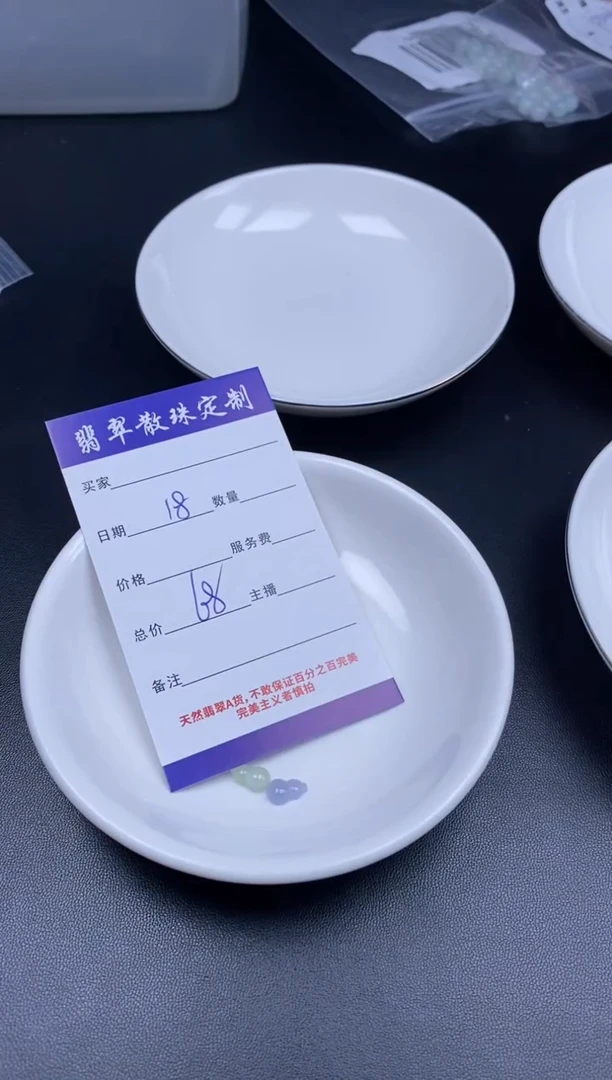 颈饰未镶嵌翡翠贞城散珠批发DIY编制