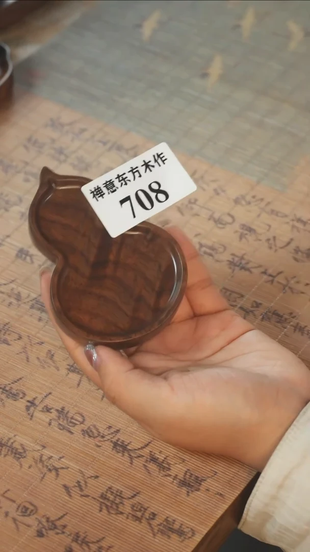 北美黑胡桃木茶盘708