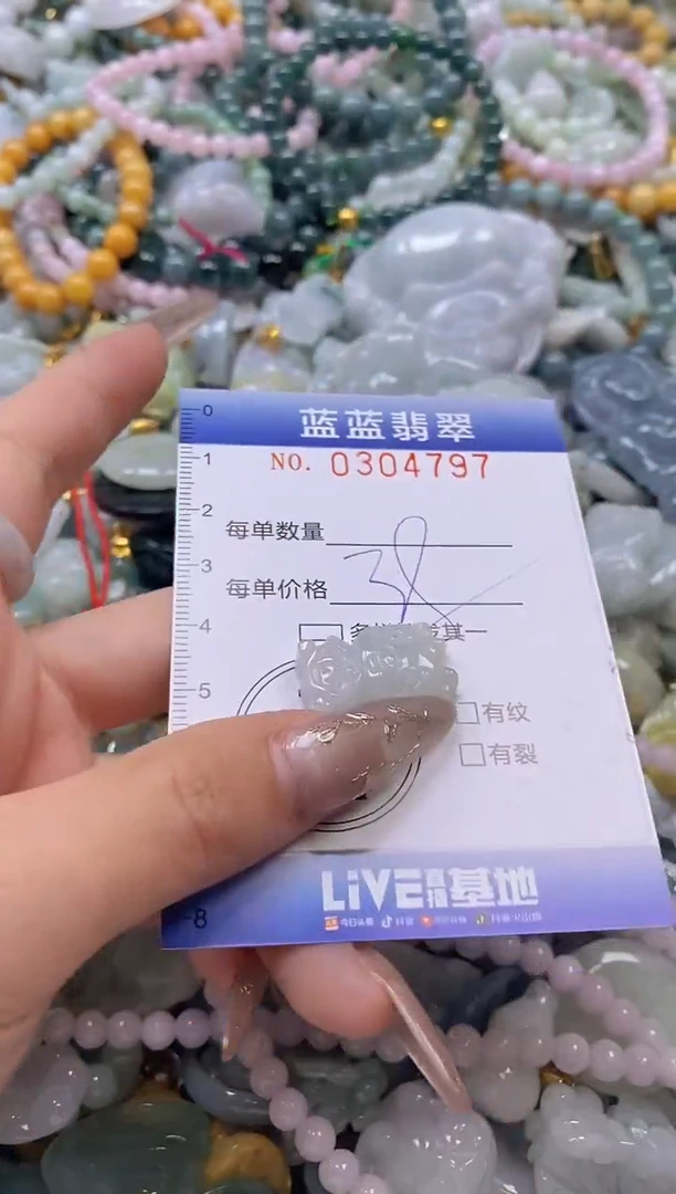 翡翠未镶嵌颈饰闪购0304797
