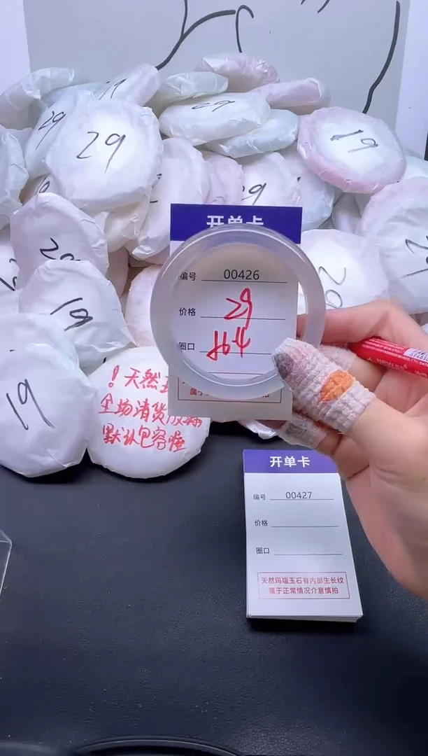 手镯玛瑙/玉髓未镶嵌426