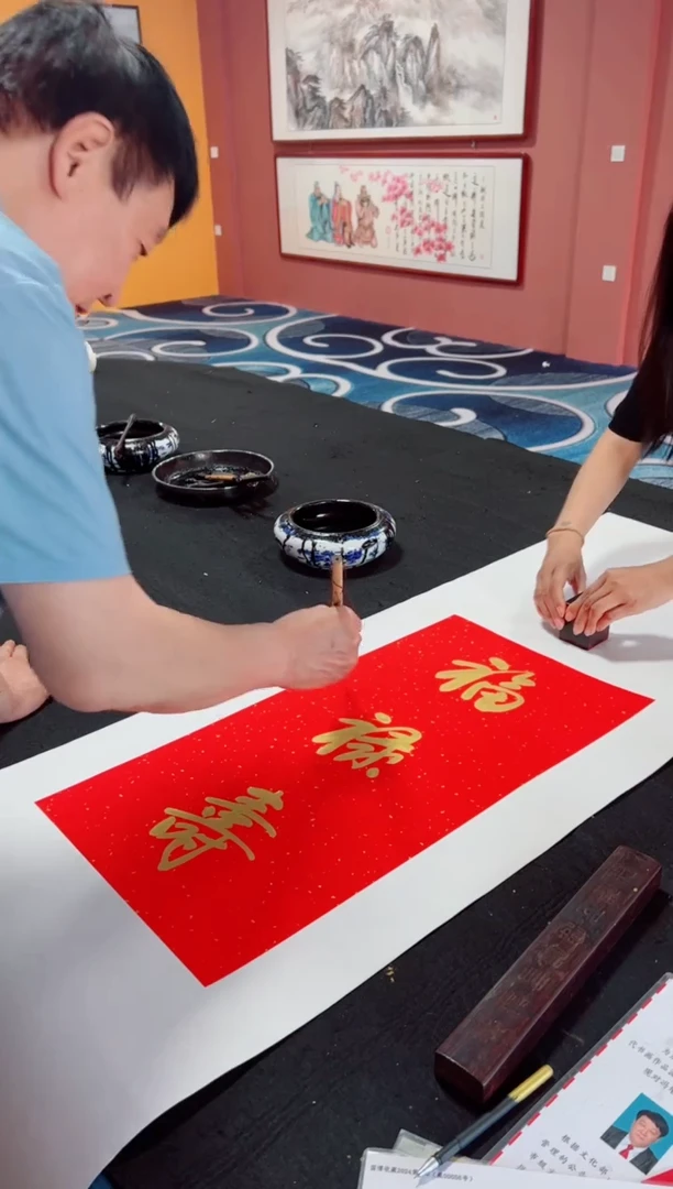 书法福路寿  冯增波 书法