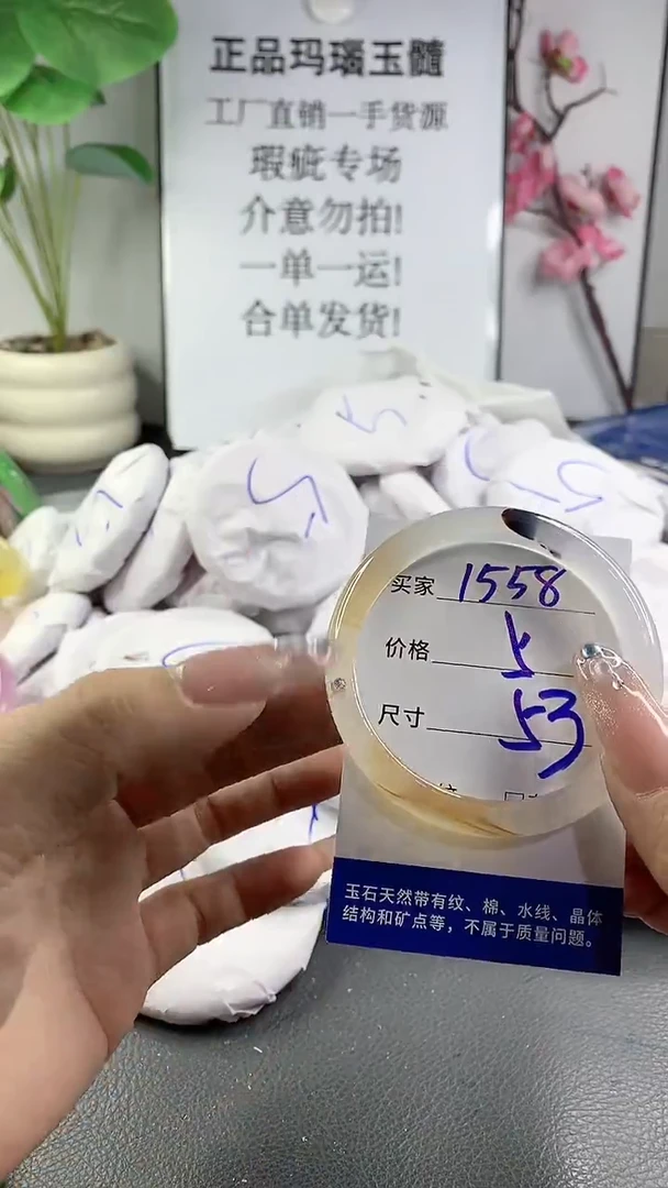 玛瑙/玉髓手镯未镶嵌1558