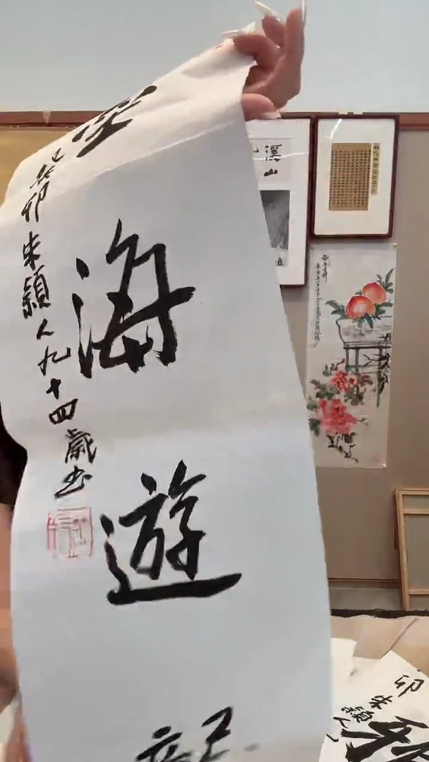 书法j朱老师书法作品一件