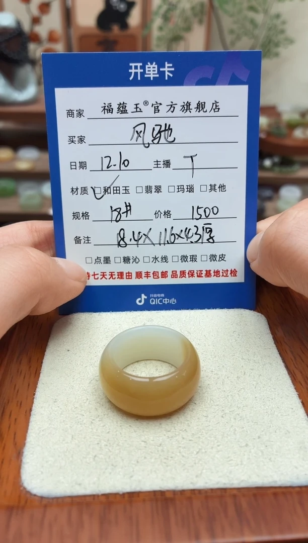 未镶嵌戒指和田玉风***）18号