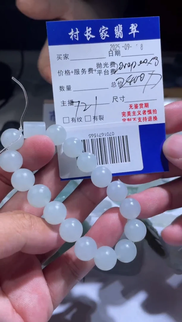 未镶嵌定制翡翠0701671565