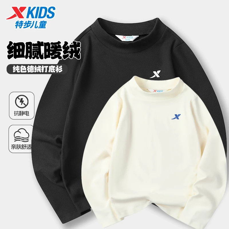 【细腻暖绒】特步儿童秋冬季德绒卫衣打底衫中大童保暖内搭半高领