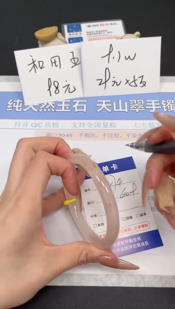 【闪购商品】石英质玉手镯未镶嵌K274-60.9